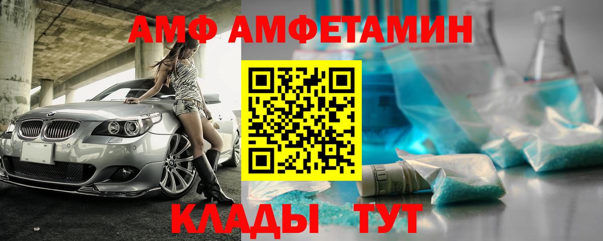 Amphetamine Premium Зеленогорск