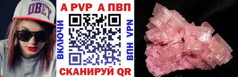 APVP Соль Зеленогорск