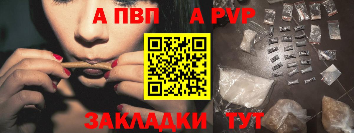 Зеленогорск  Alfa_PVP Соль  Вход с VPN  APVP кристаллы 