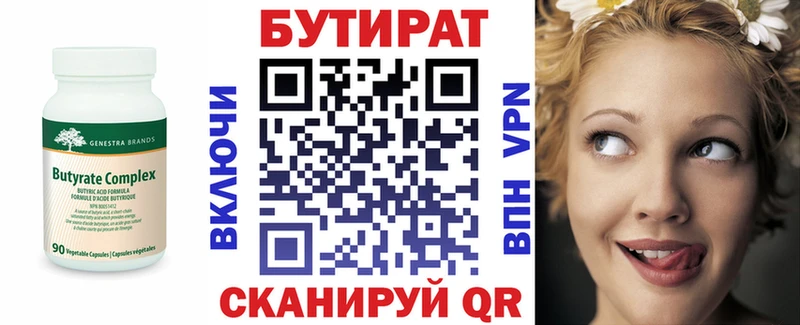 гидра вход Зеленогорск БУТИРАТ вода