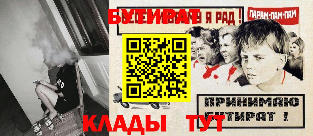 БУТИРАТ оксибутират Зеленогорск
