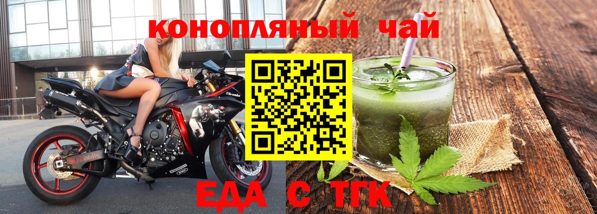 Печенье с ТГК конопля Зеленогорск