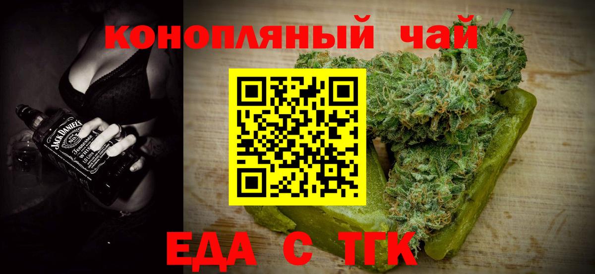 Canna-Cookies марихуана  Вход с VPN  Зеленогорск 