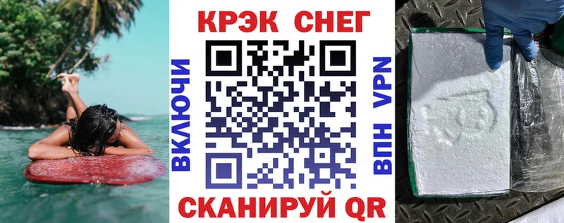 COCAIN Fish Scale Зеленогорск