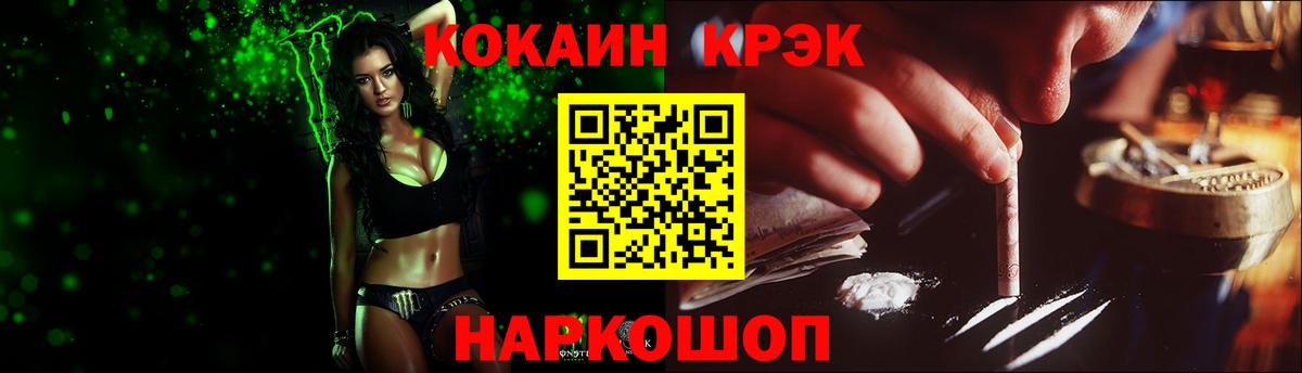 КОКАИН VHQ  КОКАИН Колумбийский  Зеленогорск  Вход с VPN 