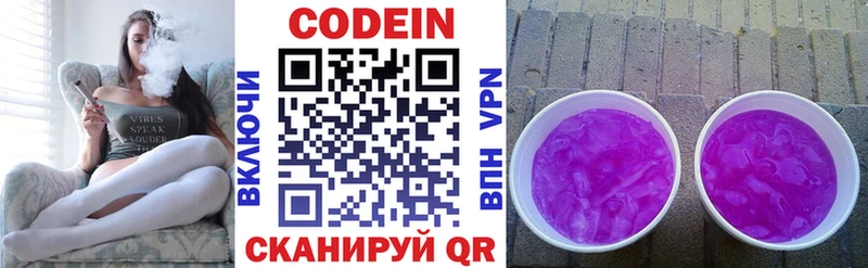 Codein Purple Drank Зеленогорск
