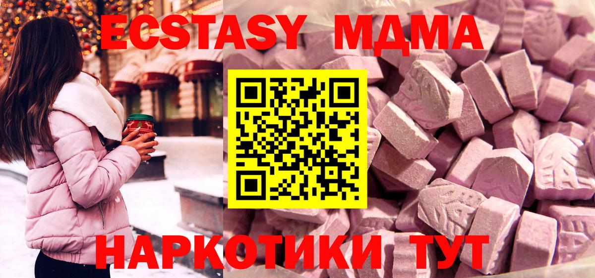 Зеленогорск  ссылка на мегу ссылка  Вход с VPN  Ecstasy ешки  Ecstasy бентли 