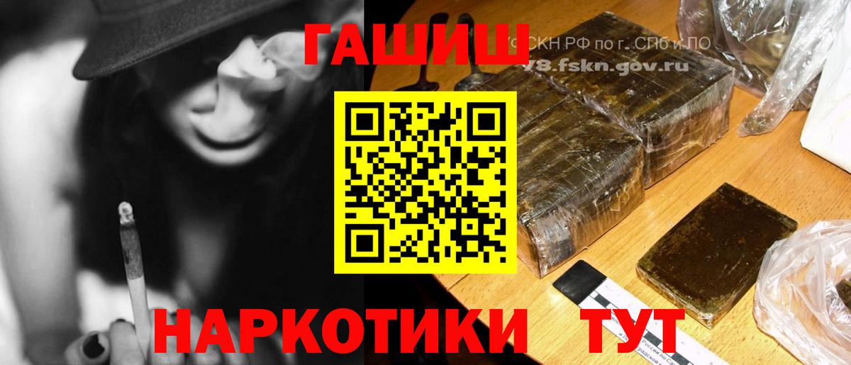 Гашиш hashish Зеленогорск