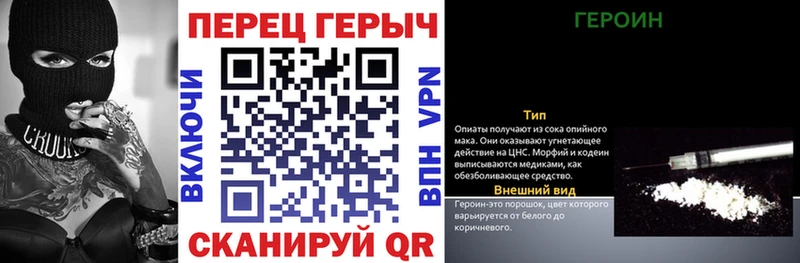 ГЕРОИН Heroin  Зеленогорск 