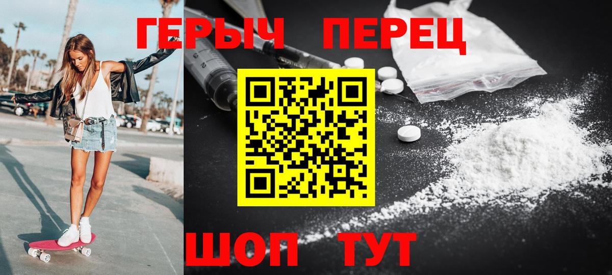 Героин герыч  Вход с VPN  Зеленогорск 