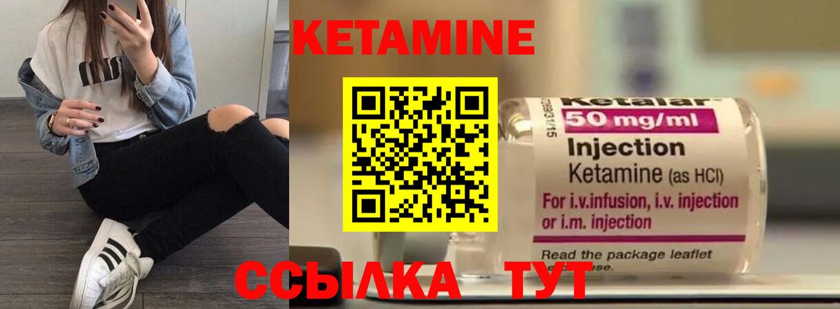 КЕТАМИН VHQ  КЕТАМИН ketamine  Вход с VPN  Зеленогорск 