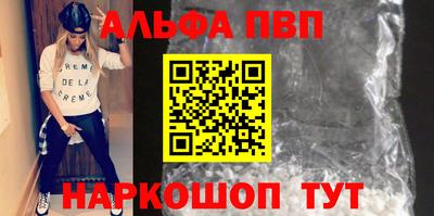 альфа пвп VHQ Кумертау