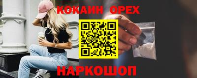 наркотики Ливны