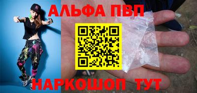 альфа пвп VHQ Кумертау
