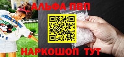 альфа пвп VHQ Кумертау