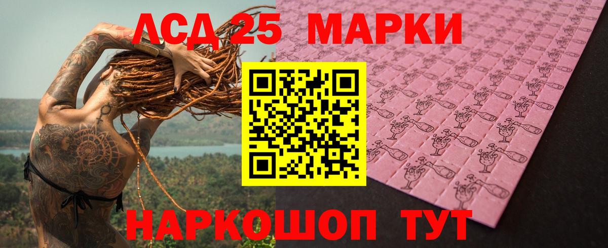 LSD-25 экстази кислота Зеленогорск