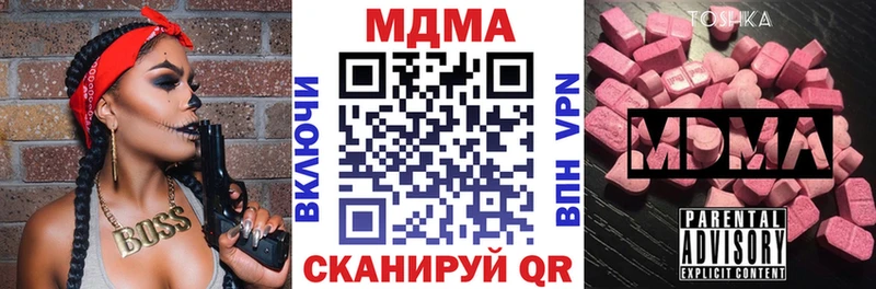 MDMA кристаллы  Зеленогорск 