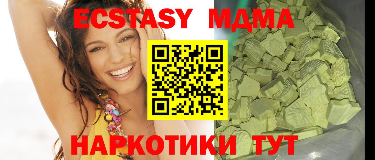 Зеленогорск  MDMA молли  MDMA молли  МДМА  Вход с VPN 