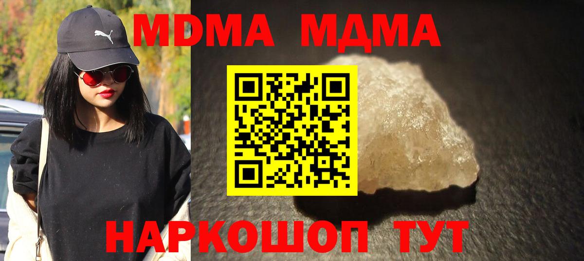 МДМА crystal Зеленогорск