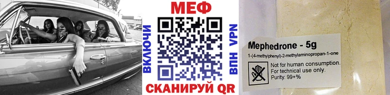 Мефедрон  Зеленогорск