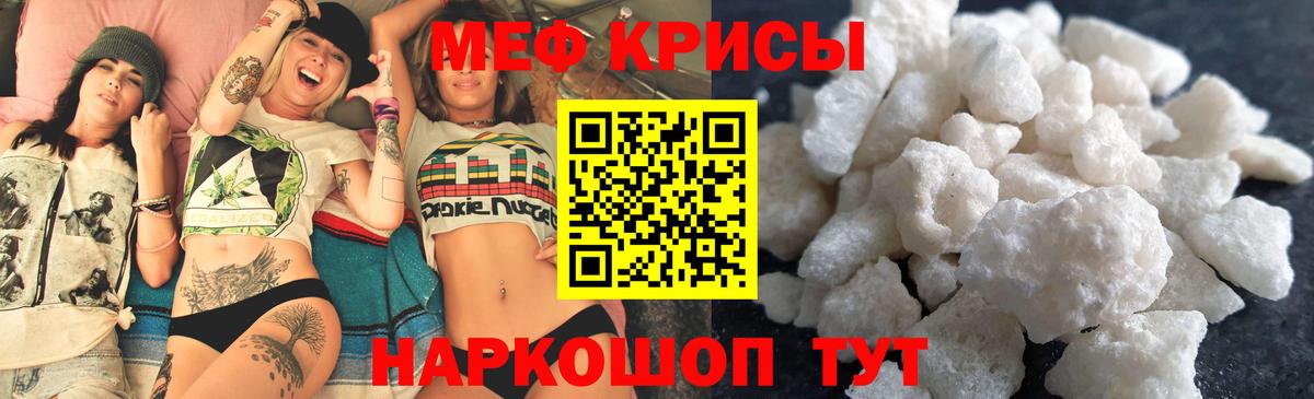 МЕФ VHQ  Вход с VPN  Мефедрон  Зеленогорск 