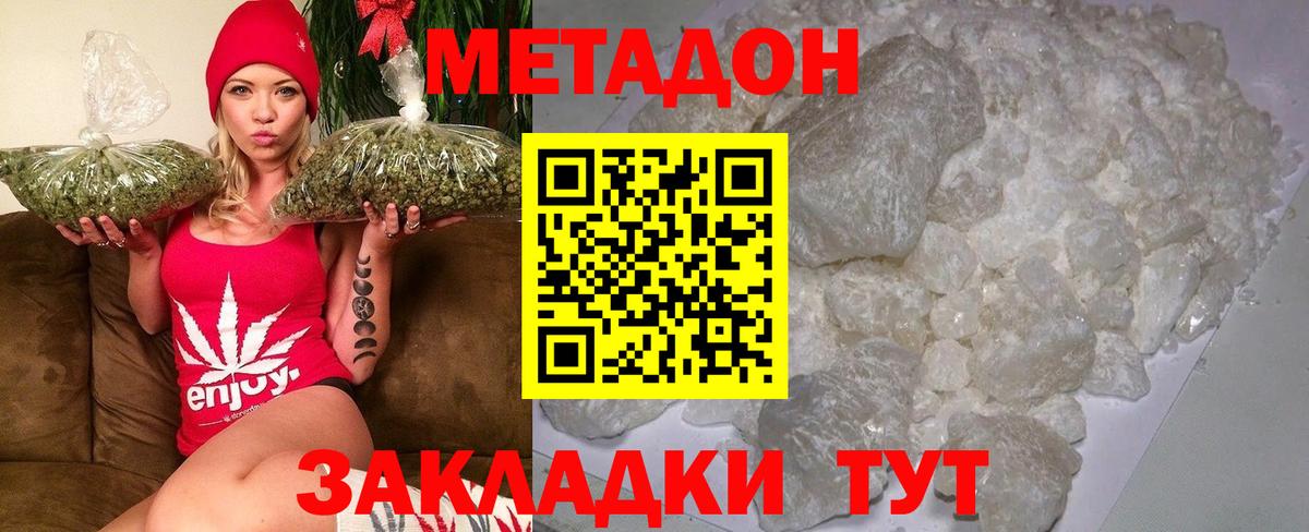 OMG маркетплейс  МЕТАДОН methadone  Вход с VPN  Зеленогорск 