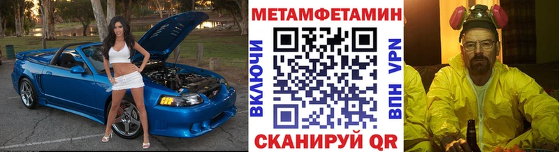закладка  MEGA tor  Метамфетамин кристалл  Зеленогорск 