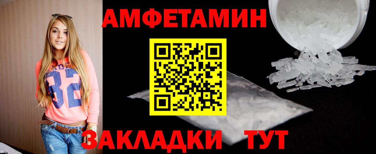 Метамфетамин пудра  Вход с VPN  Зеленогорск 