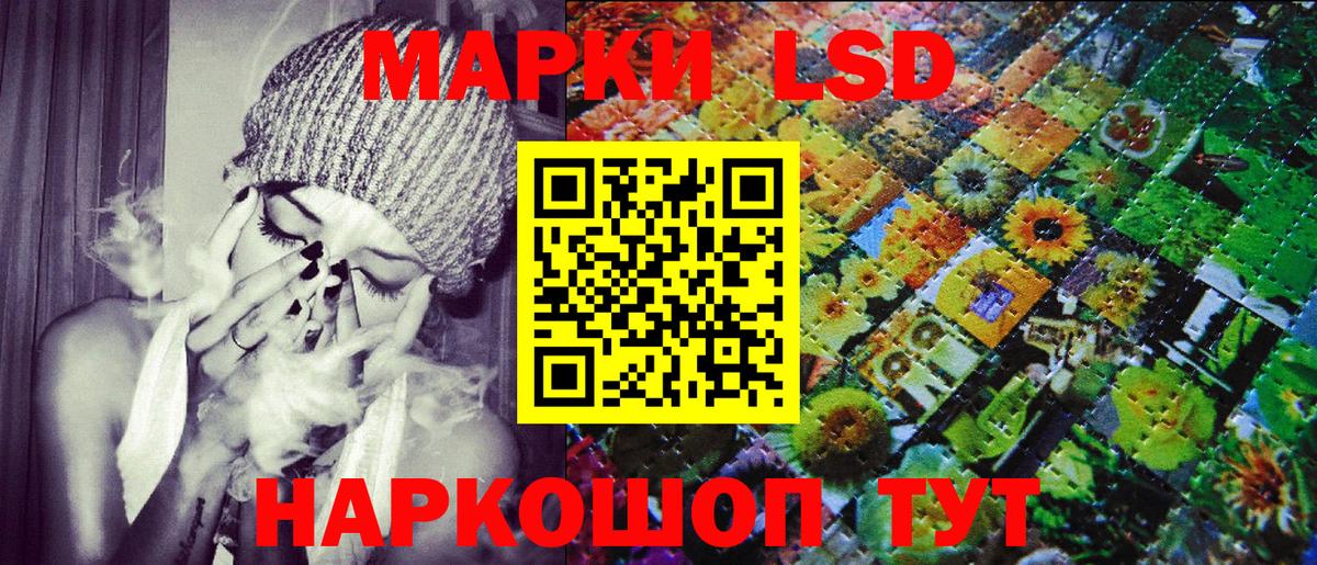 Марки 25I-NBOMe  Марки 25I-NBOMe 1,8мг  Вход с VPN  где купить наркоту  Зеленогорск 