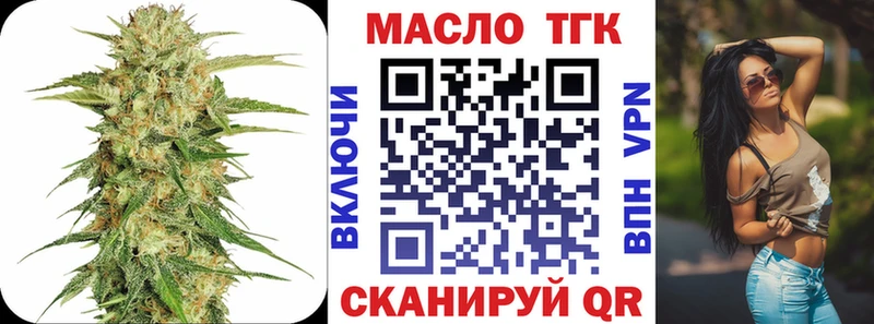 закладка  Зеленогорск  Дистиллят ТГК вейп с тгк 