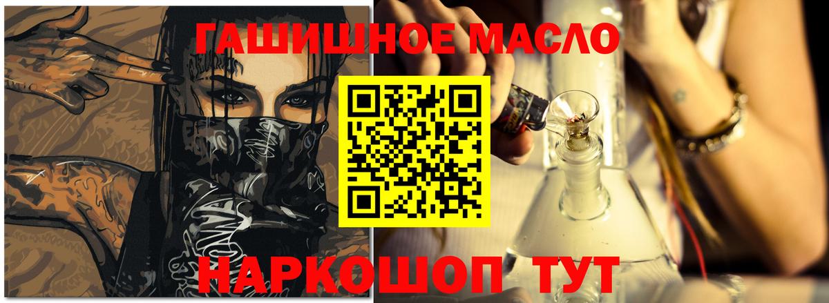 Дистиллят ТГК THC oil  Дистиллят ТГК вейп  Зеленогорск  Вход с VPN 